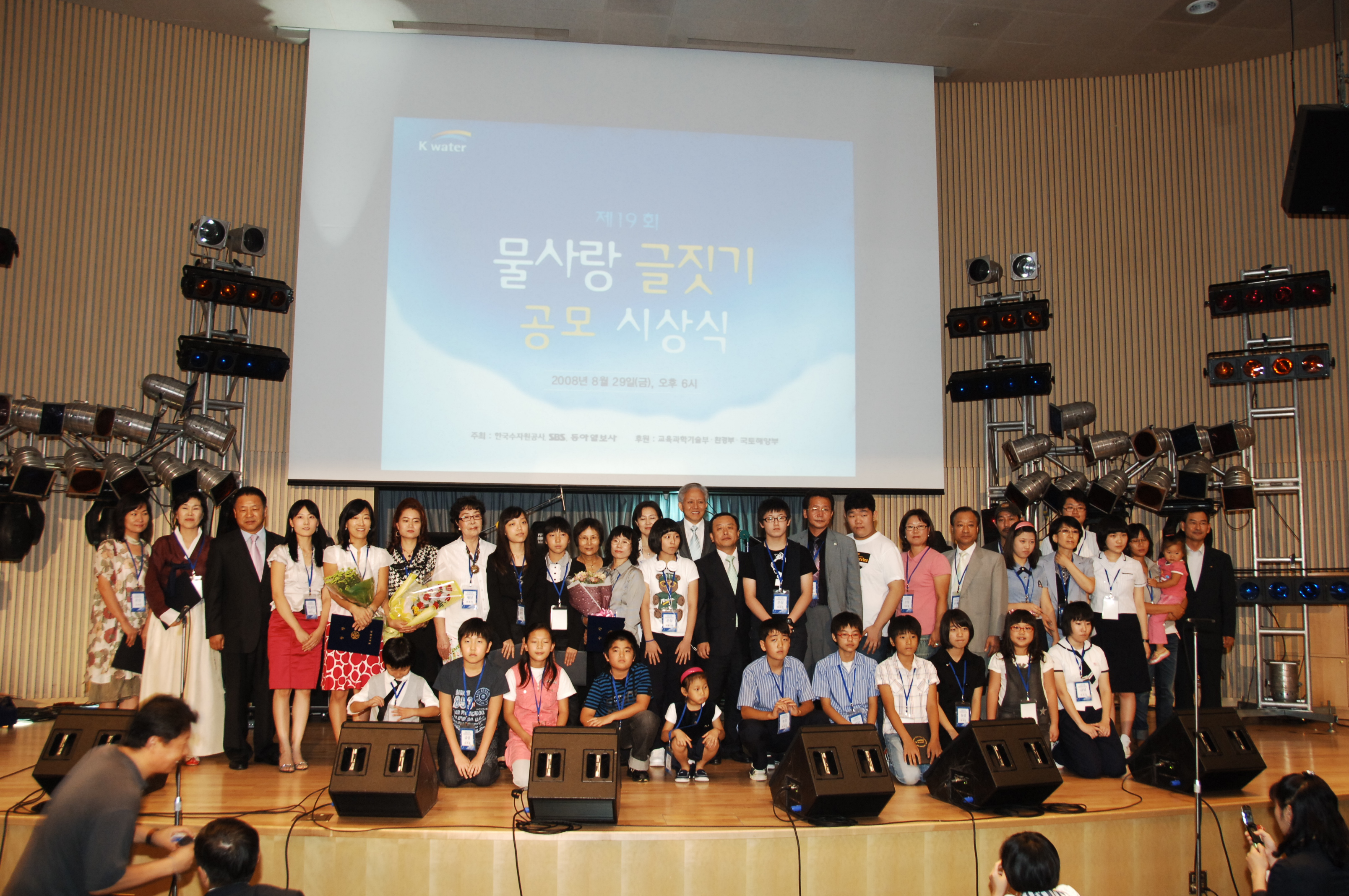 제19회 물사랑 글짓기 공모 시상식