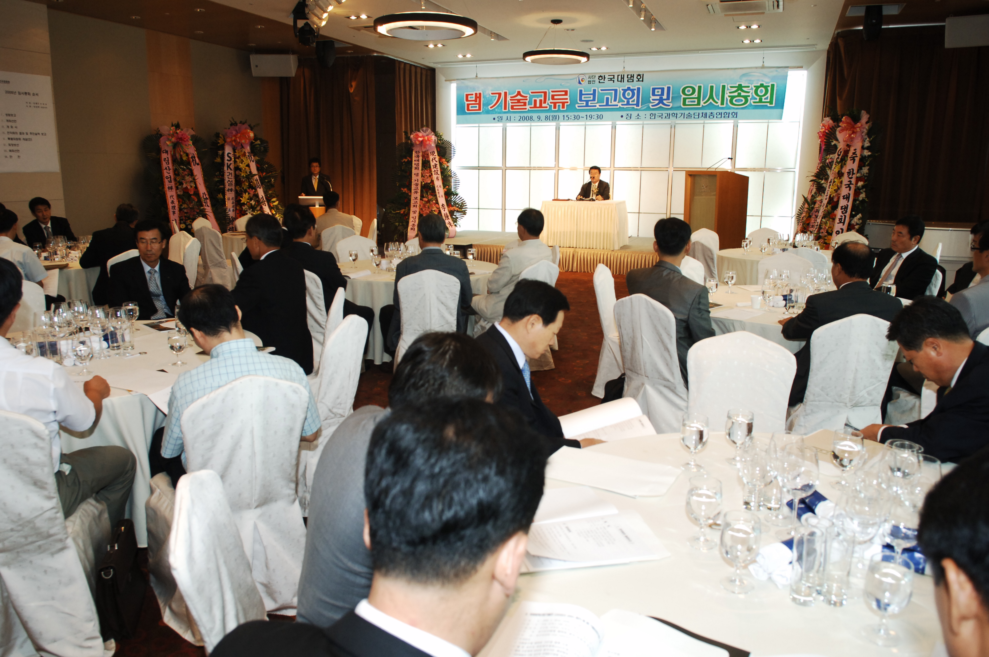 2008년 한국대댐회 임시총회 이미지[1]