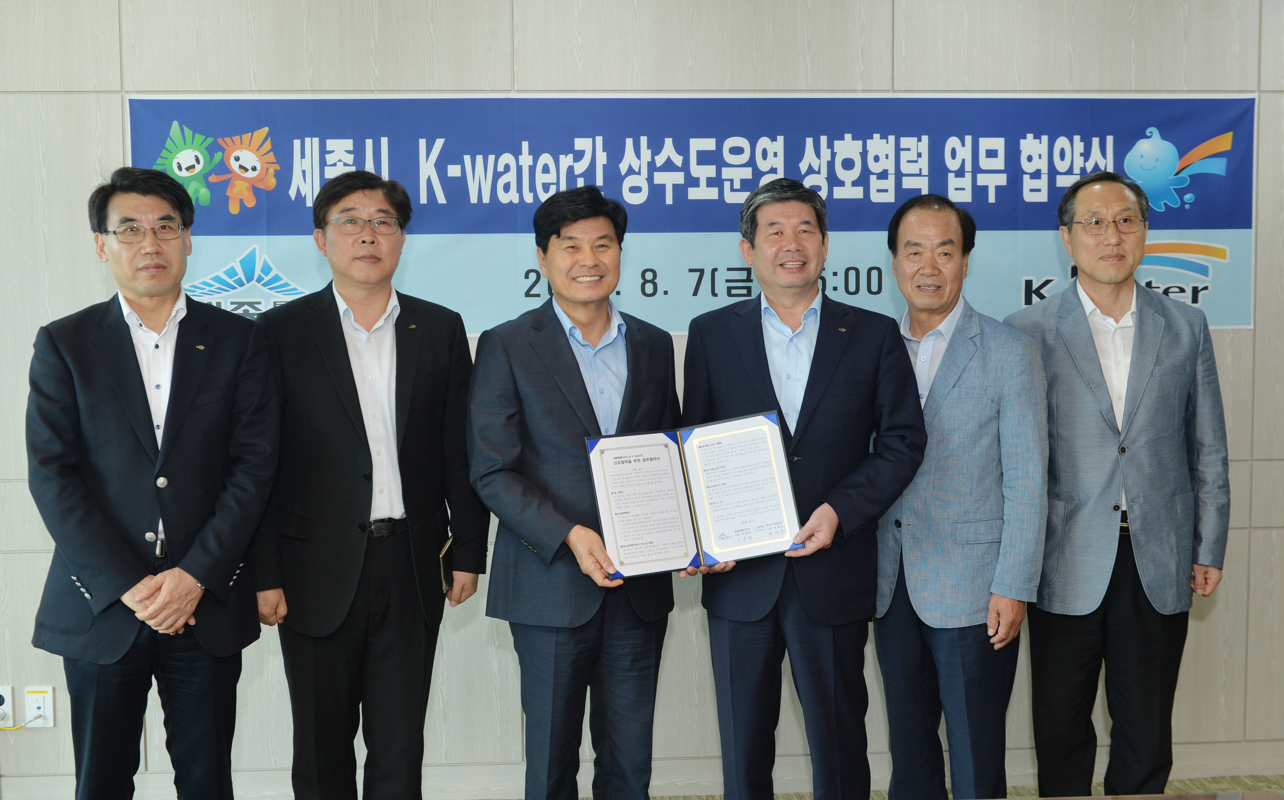 K-water와 세종시, 물 관리 상호협력을 위한 업무협약 체결 이미지[2]