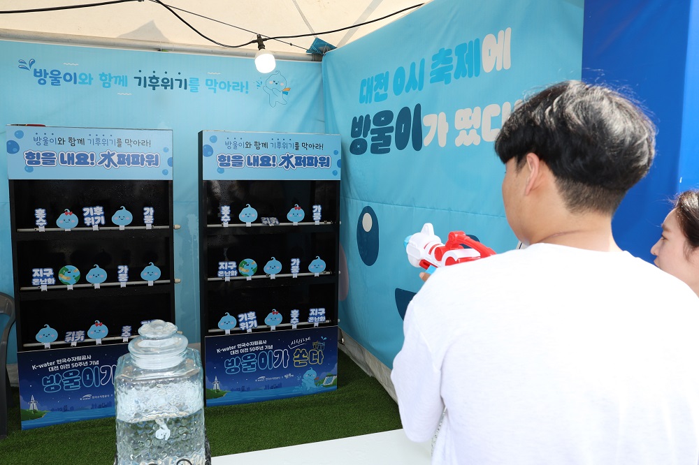 한국수자원공사 마스코트 방울이 대전 0시 축제에서 무더위 날린다 이미지[3]