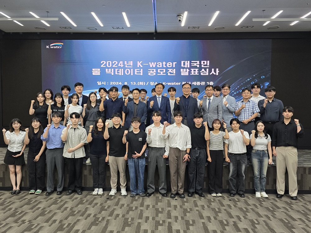 수자원공사, 국민 아이디어로 물관리 데이터에 혁신 더해 이미지[1]