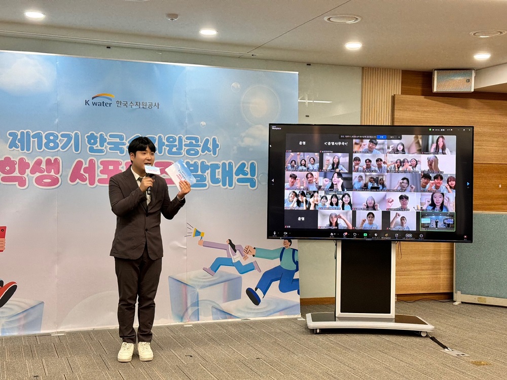한국수자원공사 서포터즈 대청댐·청주정수장 견학 이미지[1]