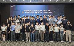 수자원공사, 국민 아이디어로 물관리 데이터에 혁신 더해