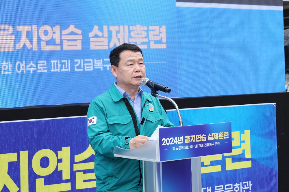 한국수자원공사, ‘2024 을지연습’ 국민 물 안전 확보 역량 강화 주력 이미지[1]