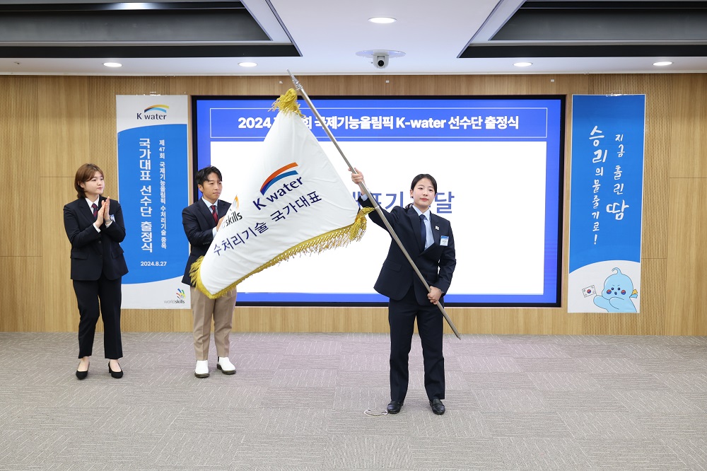 한국수자원공사, 국제기능올림픽 수처리기술 종목 대표 출전 이미지[2]
