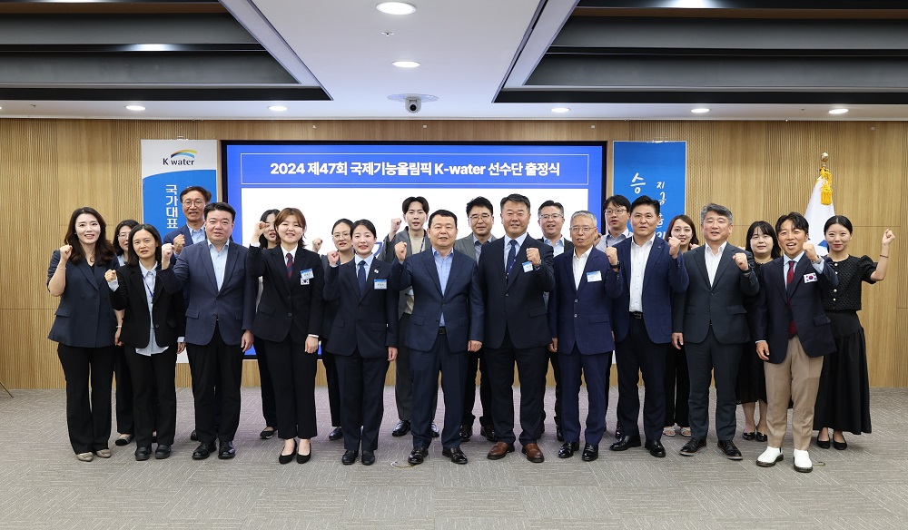 한국수자원공사, 국제기능올림픽 수처리기술 종목 대표 출전 이미지[1]