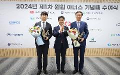 한국수자원공사, 중소벤처기업부 동반성장 우수사례 선정