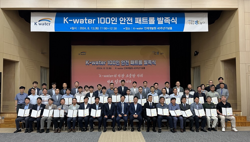 한국수자원공사, 안전 역량 강화를 위해 ‘100인 안전 패트롤’ 발족 이미지[1]