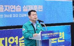 한국수자원공사, ‘2024 을지연습’ 국민 물 안전 확보 역량 강화 주력