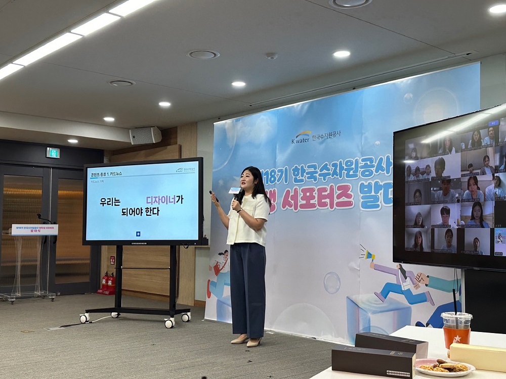 한국수자원공사 서포터즈 대청댐·청주정수장 견학 이미지[2]