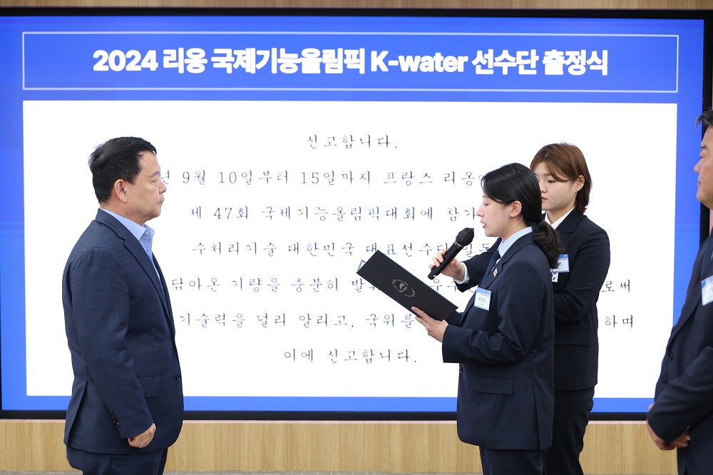 한국수자원공사, 국제기능올림픽 수처리기술 종목 대표 출전 이미지[3]