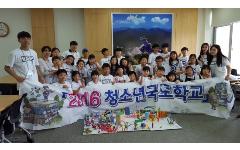 K-water, 2017 청소년 국토학교 개최