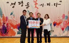 K-water, 노사공동 양성평등주간 행사 개최