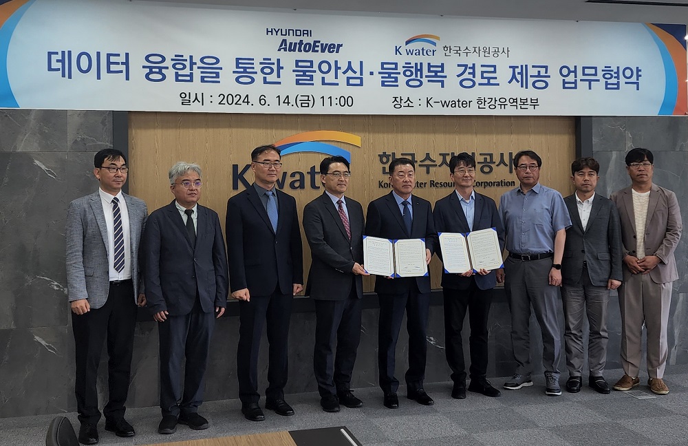한국수자원공사, 현대오토에버와 물안심·물행복 경로 제공을 위한 민관 디지털 협업 시행 이미지[2]