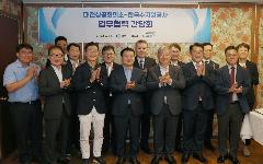 수자원공사-대전상의 ‘협력 강화’