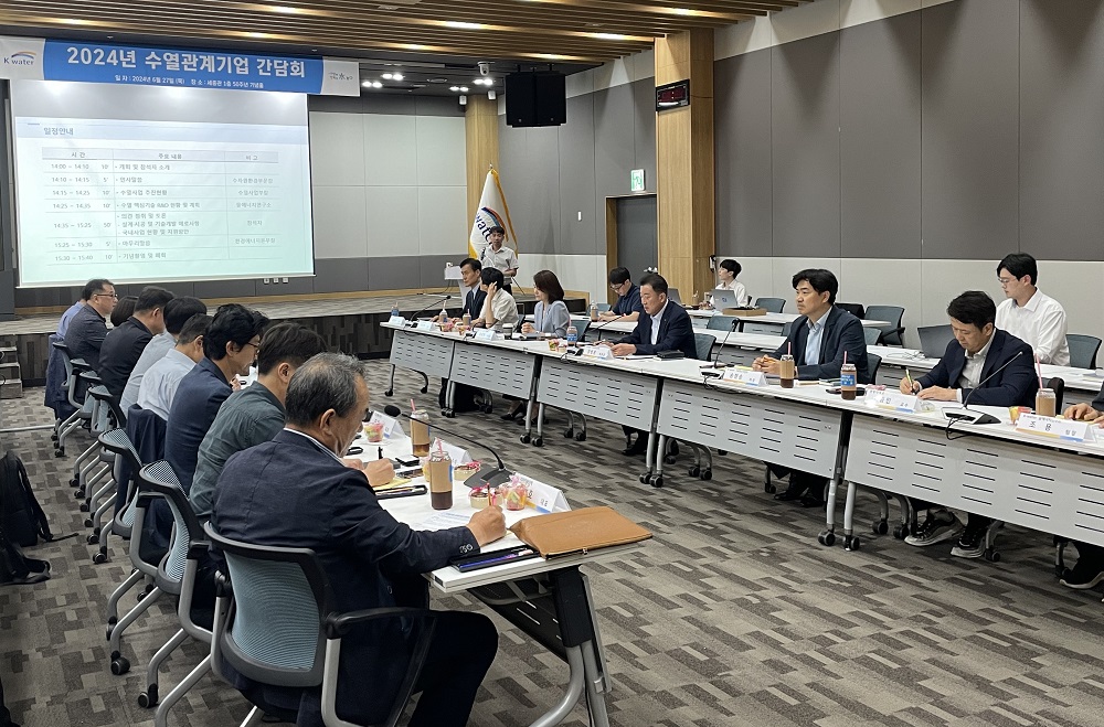 한국수자원공사, 친환경 수열에너지 보급 확대 방안 논의 이미지[2]