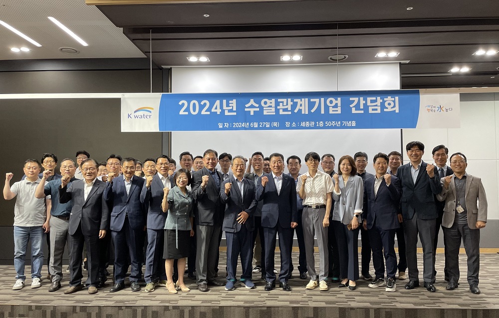 한국수자원공사, 친환경 수열에너지 보급 확대 방안 논의 이미지[1]