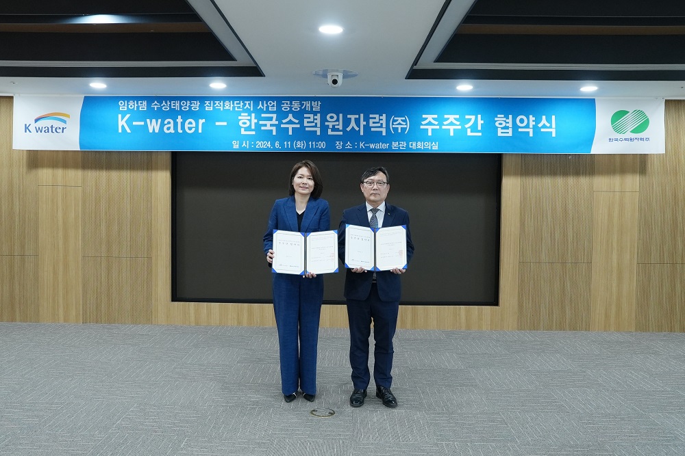 국내 제1호 신재생에너지 집적화단지 ‘임하댐 수상태양광사업’ 본격 착수 이미지[2]