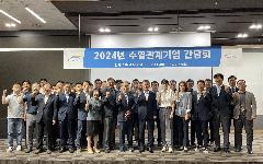 한국수자원공사, 친환경 수열에너지 보급 확대 방안 논의