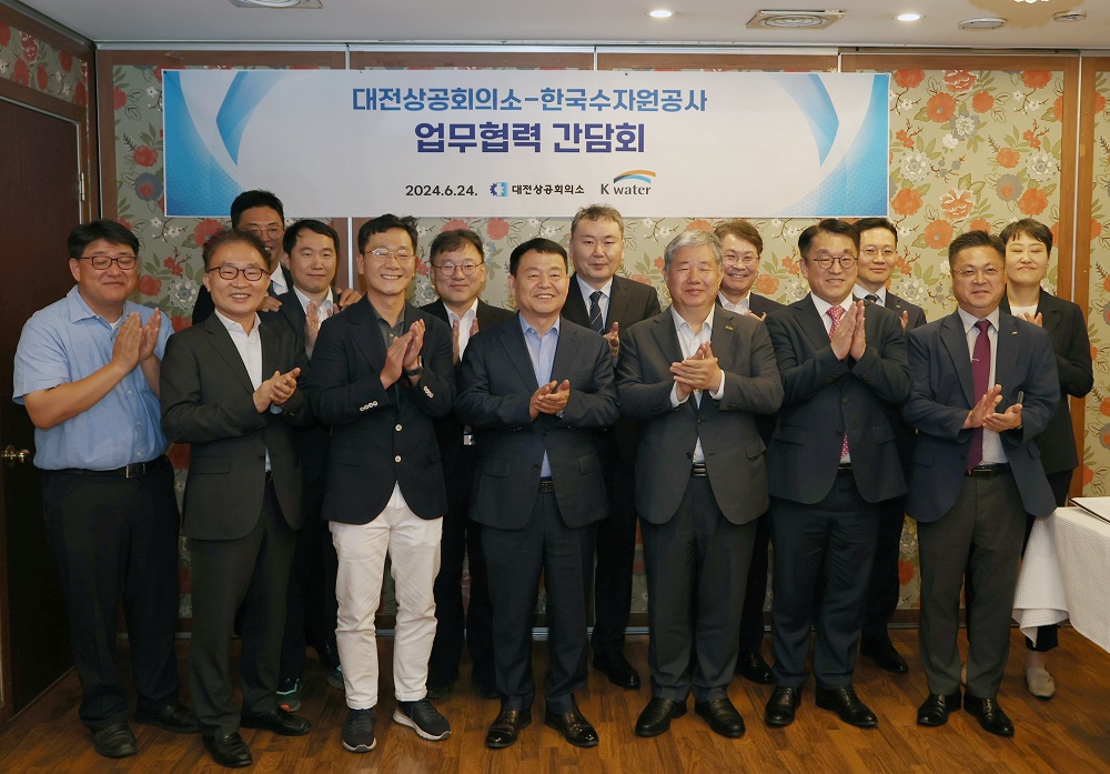 수자원공사-대전상의 ‘협력 강화’ 이미지[1]