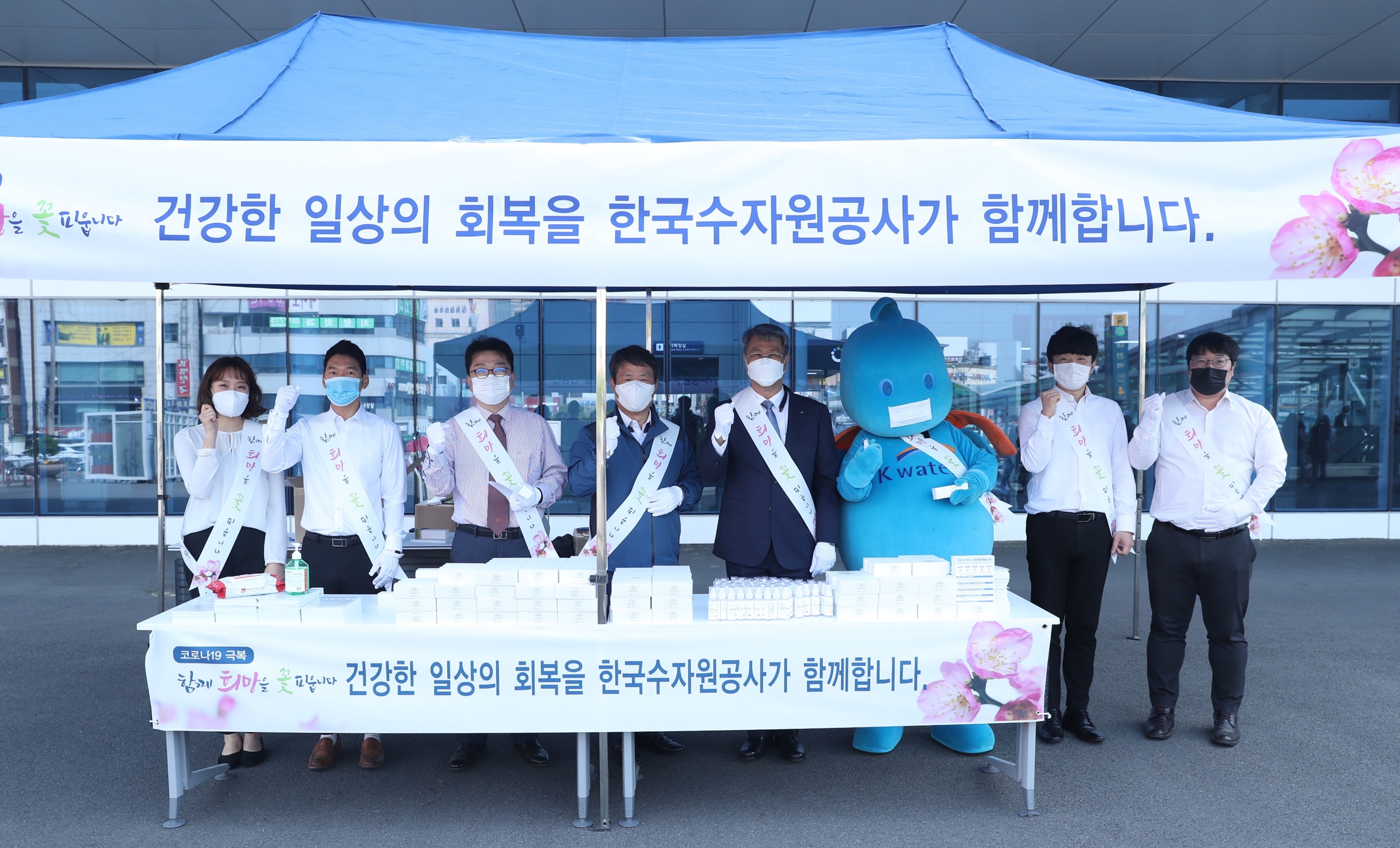 한국수자원공사, 국민의 건강한 일상 회복을 응원합니다 (사후) 이미지[3]