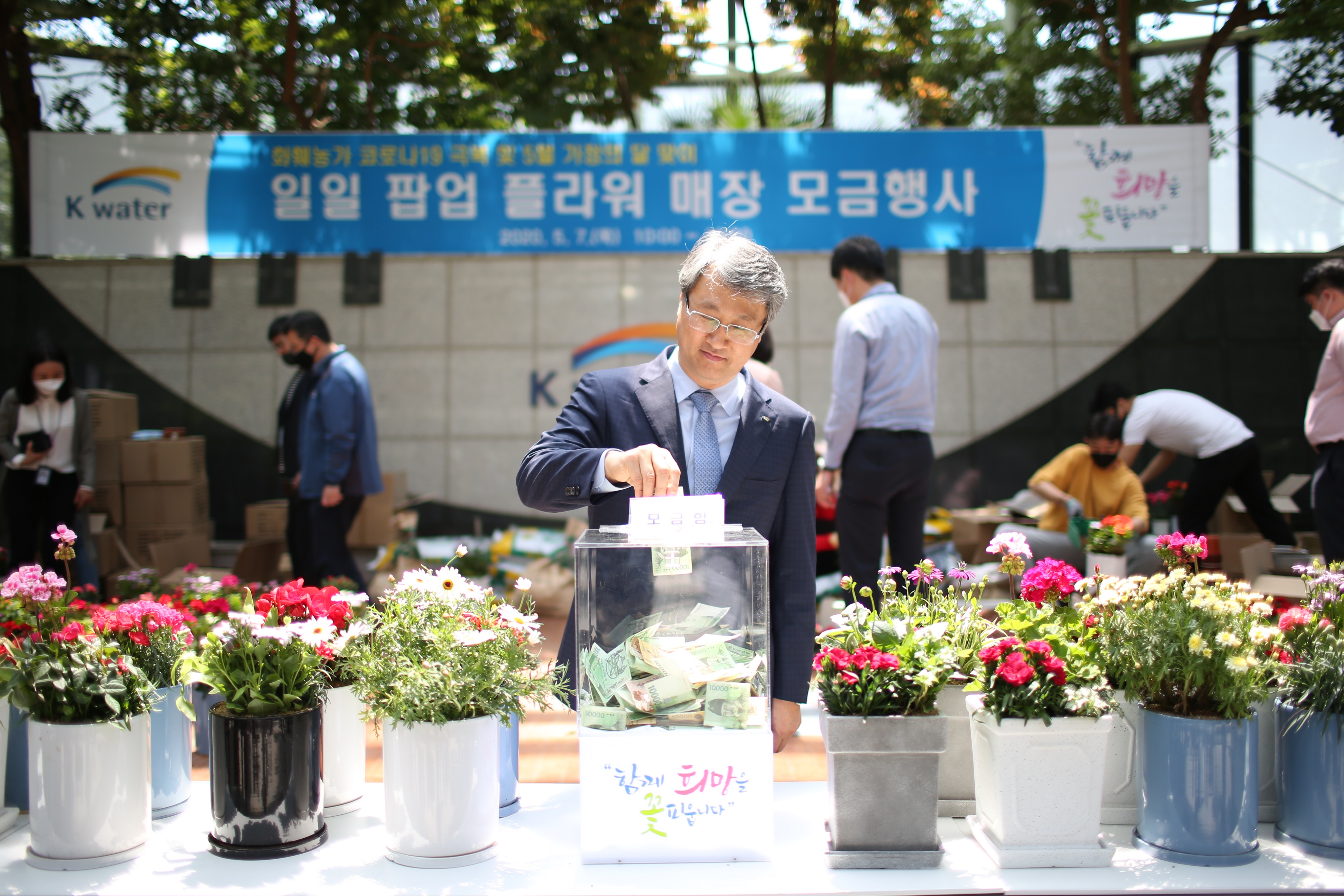 한국수자원공사, 생활 속 거리 꽃향기로 가득 채운다 (사후) 이미지[2]