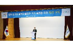 한국수자원공사 박재현 사장, 세계 최고 물복지·물안전 약속