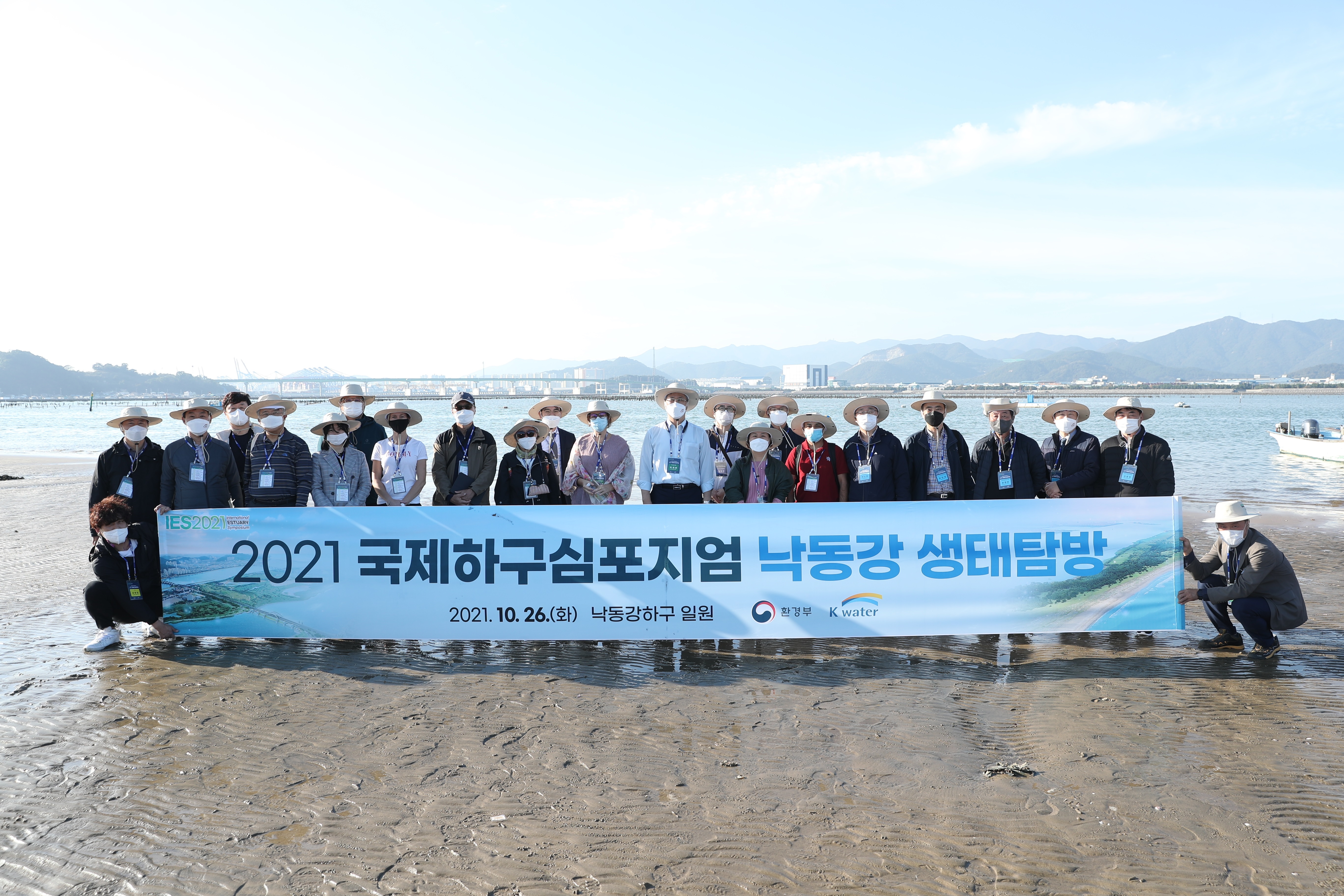 한국수자원공사, ‘2021 국제하구심포지엄’에서 낙동강 하구 기수생태계 복원과 미래가치 논의 이어가 이미지[1]