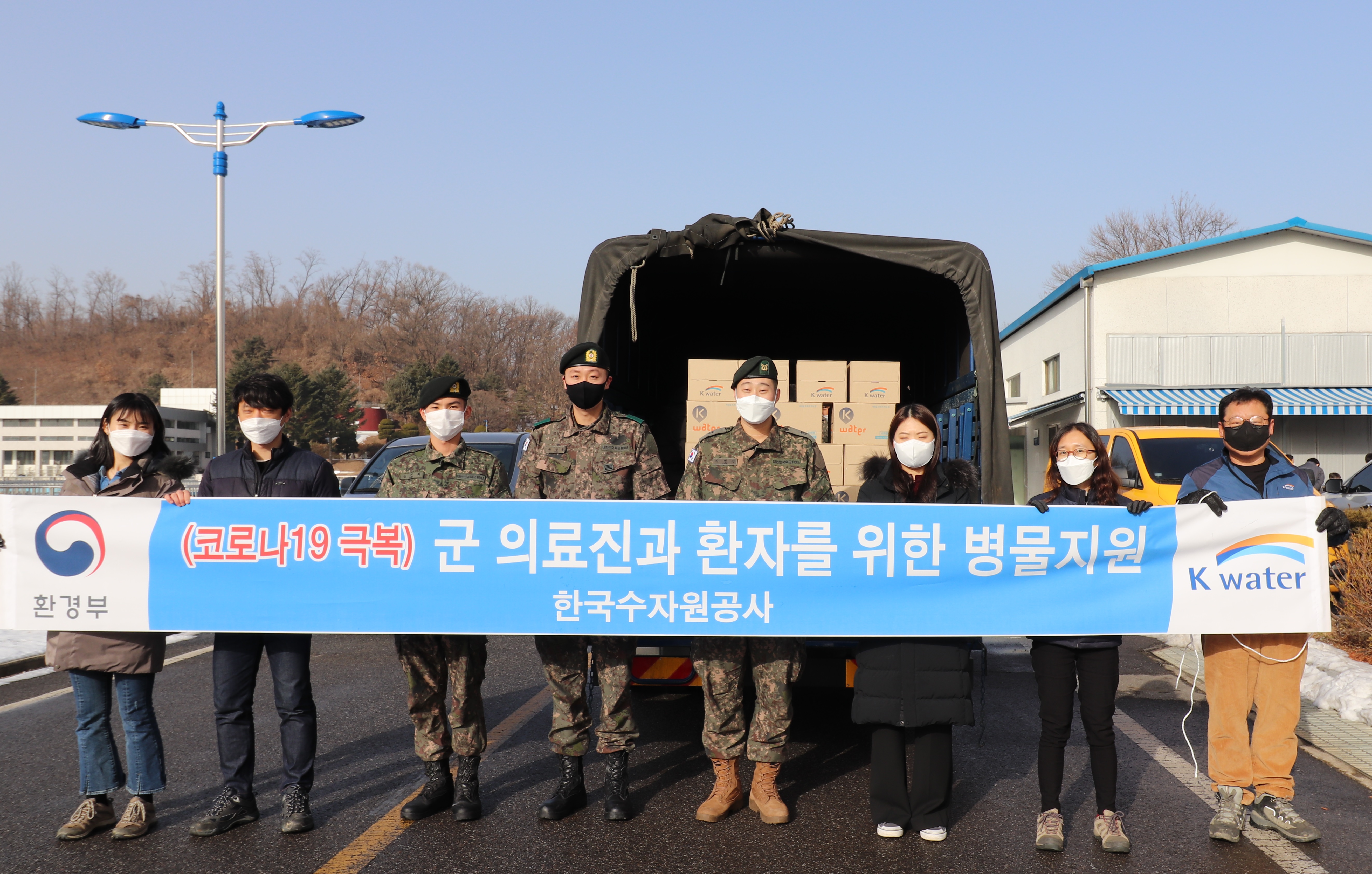 한국수자원공사, ‘코로나19’최일선 군 의료진에 병물 지원 이미지[1]