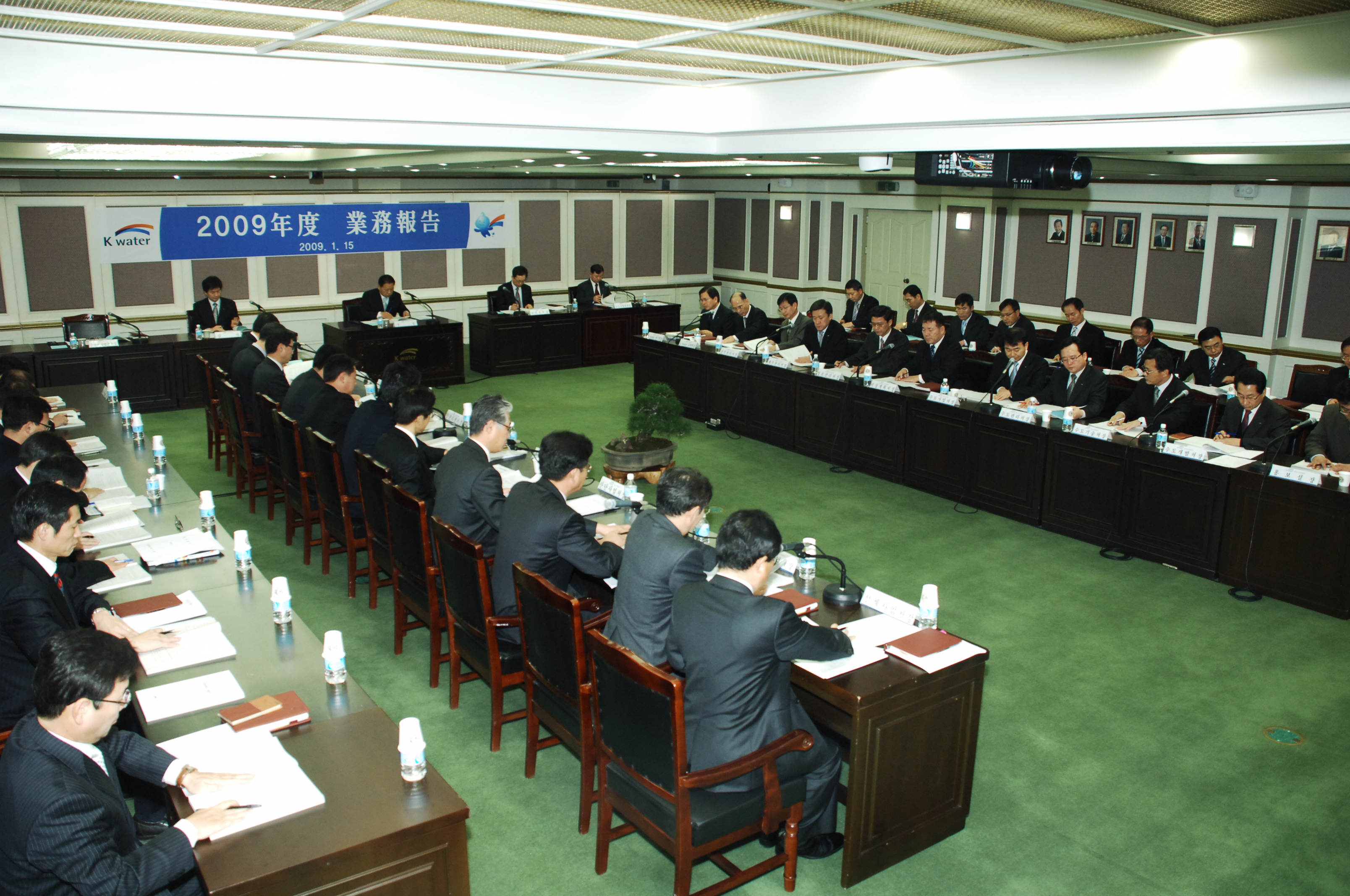 2009년도 업무보고