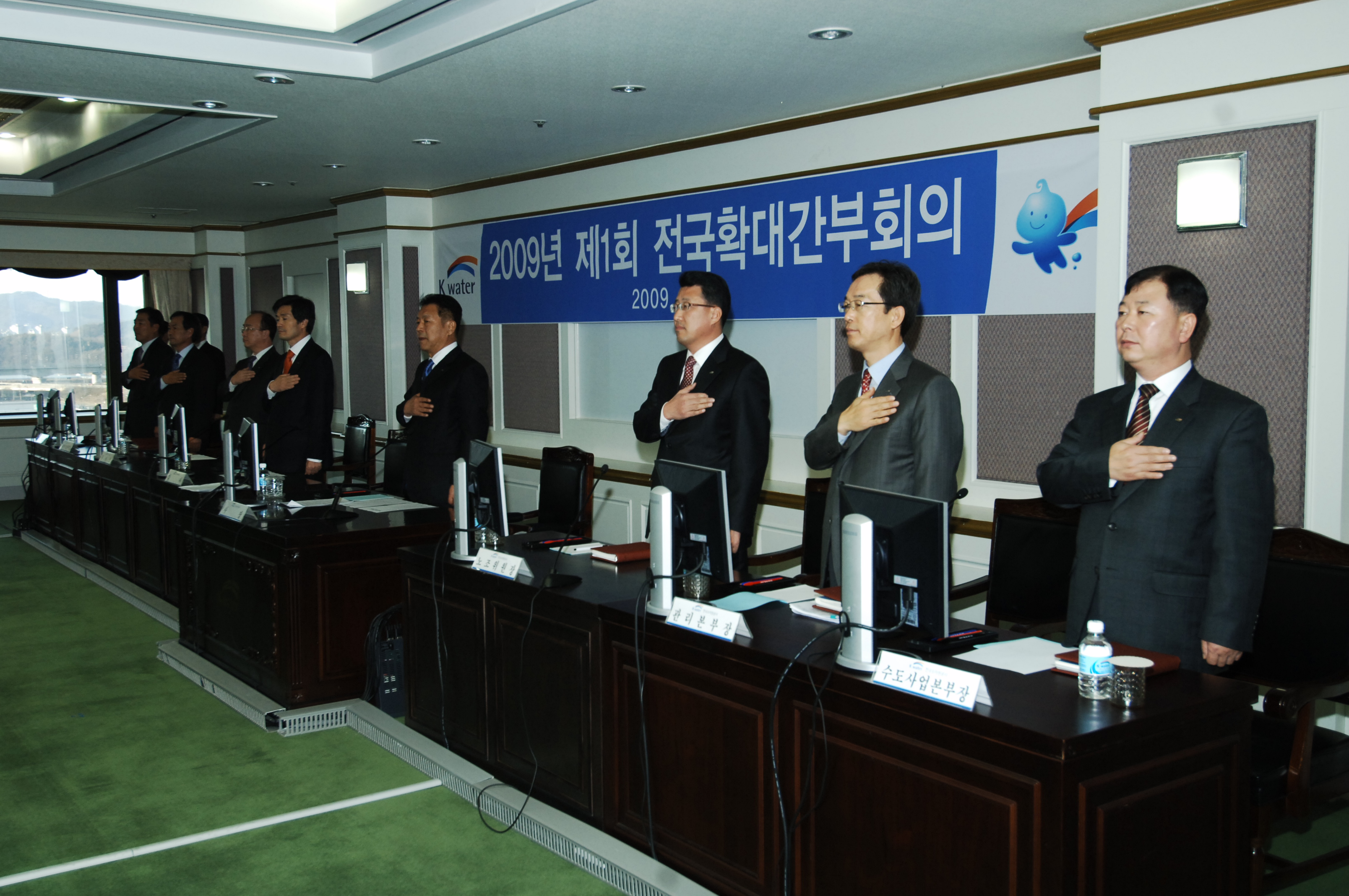 2009년도 제1회 전국 확대 간부회의