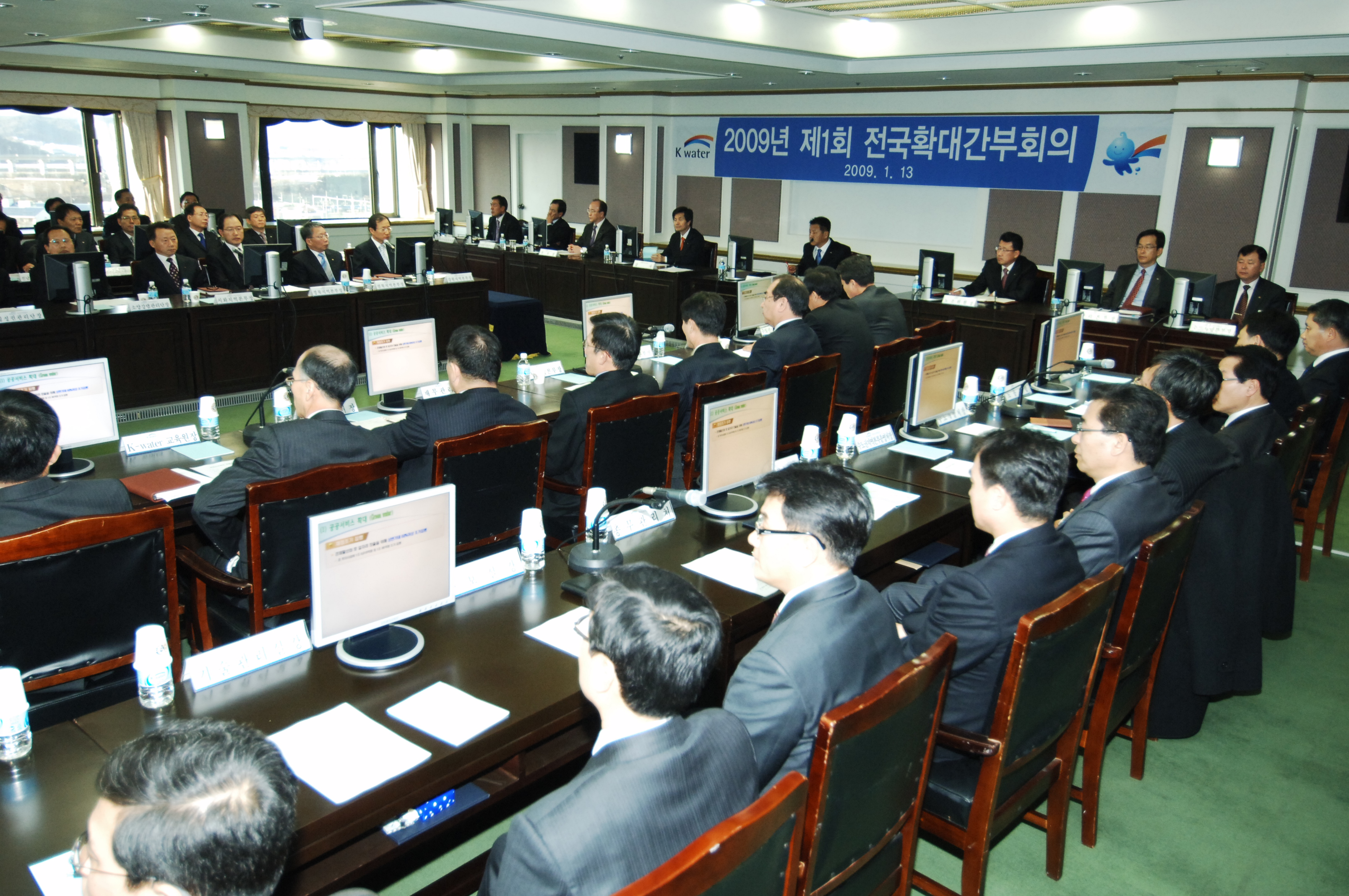 2009년도 제1회 전국 확대 간부회의 이미지[2]