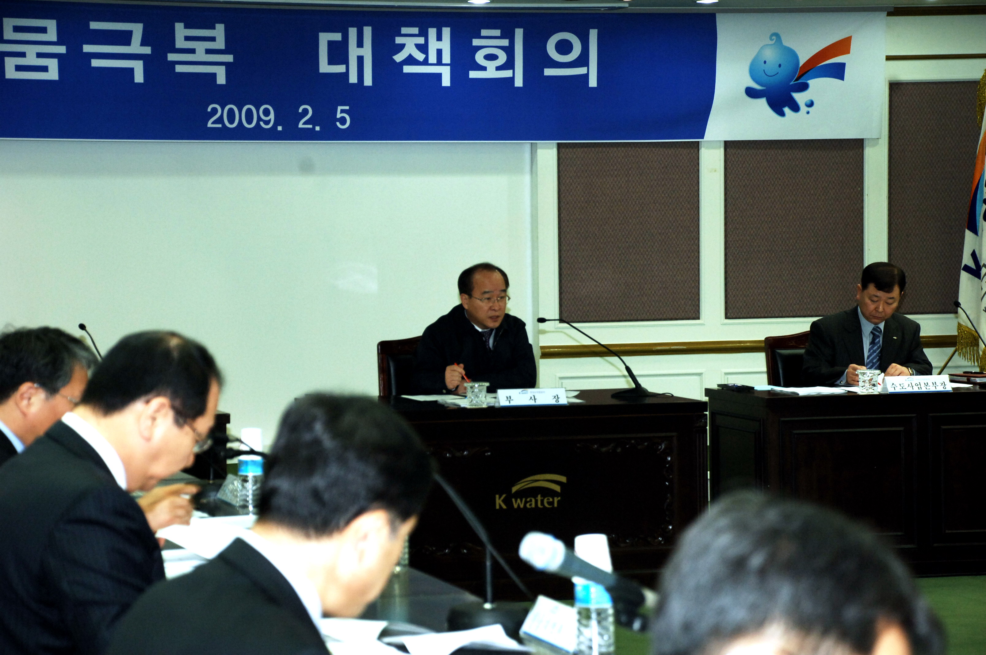 가뭄극복 대책회의 이미지[2]