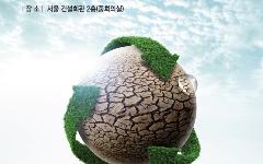 K-water, 가뭄대응 위한 해법 찾기에 나서