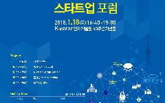 K-water, 물산업 스타트업(벤처기업) 육성에 나서