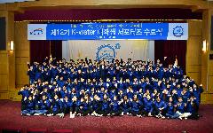 제12기 K-water 대학생 서포터즈 활동 종료