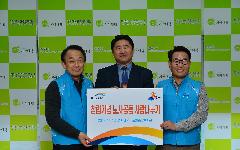 한국수자원공사, 노사공동 사랑 나눔 활동 가져