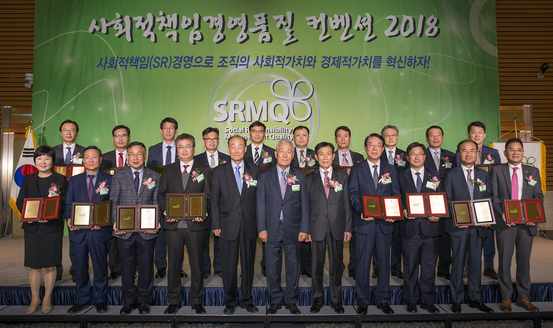 한국수자원공사, 사회적책임 대상 수상 이미지[1]