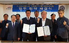 K-water, 연세대와 함께 