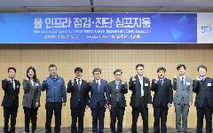 한국수자원공사, 인프라 점검진단 강화 위한 심포지엄 개최