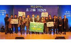 한국수자원공사, 정부혁신 우수사례 경진대회 국무총리상 수상