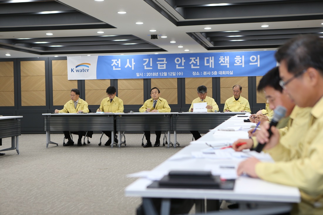 한국수자원공사, 물 분야 재난 유형별 안전체계 긴급 재점검 이미지[2]