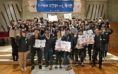 물관리 혁신 위한 시민참여 해커톤 대회 성황리에 종료