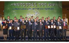 한국수자원공사, 사회적책임 대상 수상