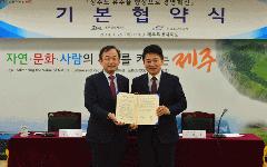 K-water와 제주특별자치도, “새는 수돗물” 잡기 위해 협력