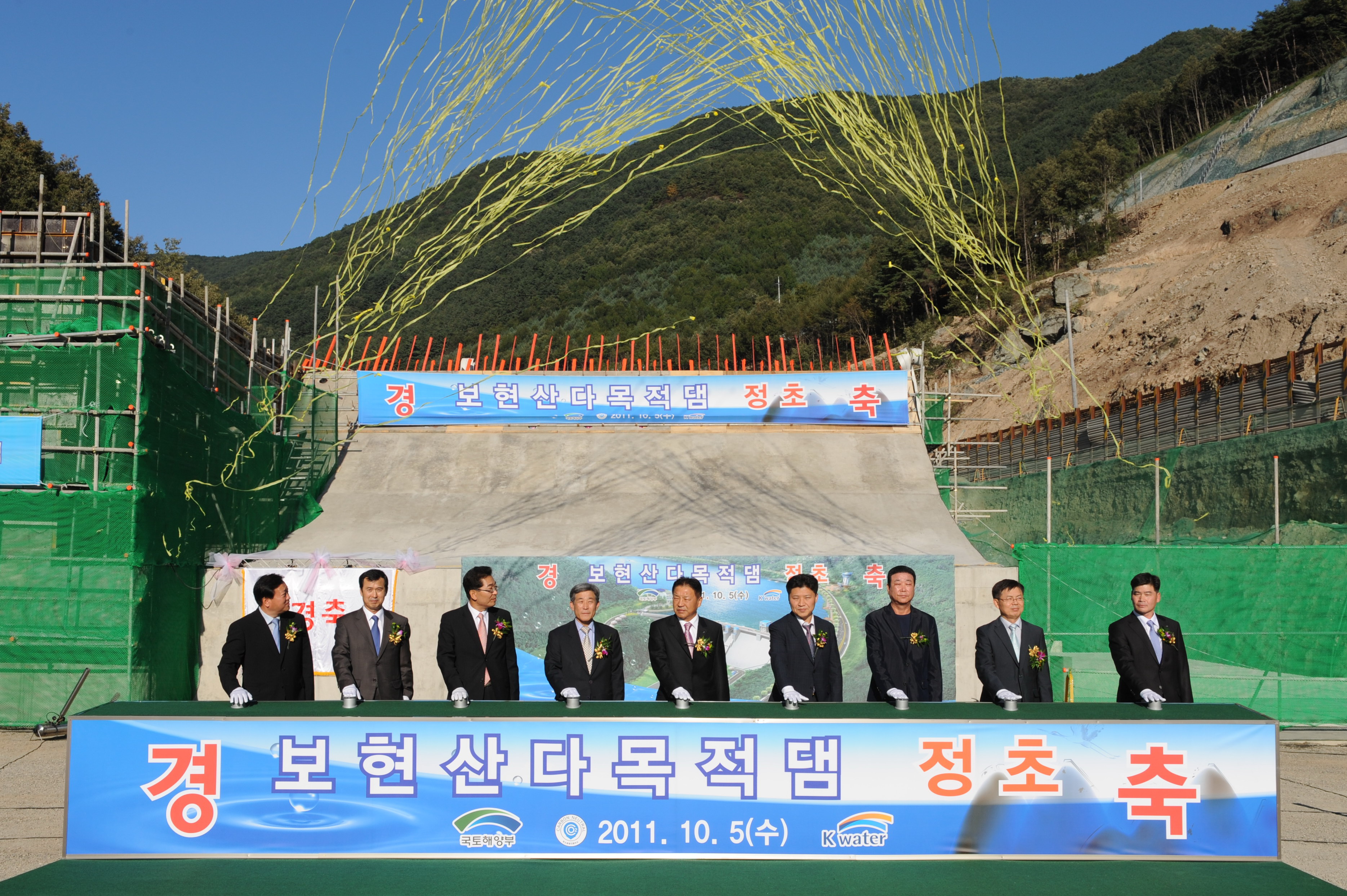 보현산다목적댐 정초식 이미지[1]