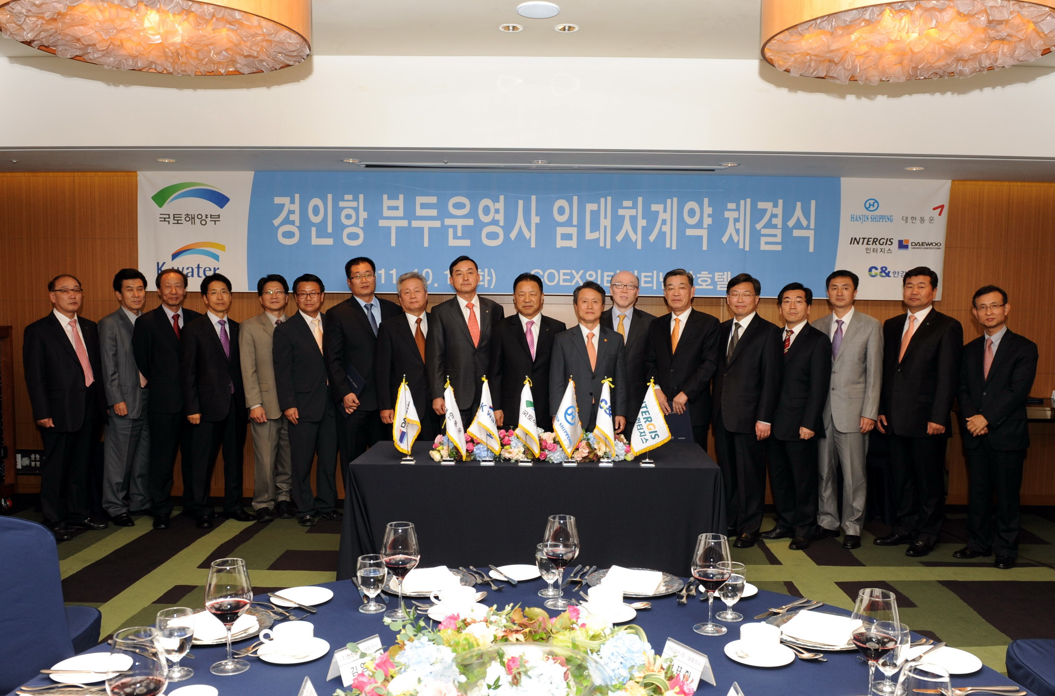 경인항 부두운영사 임대차계약 체결식