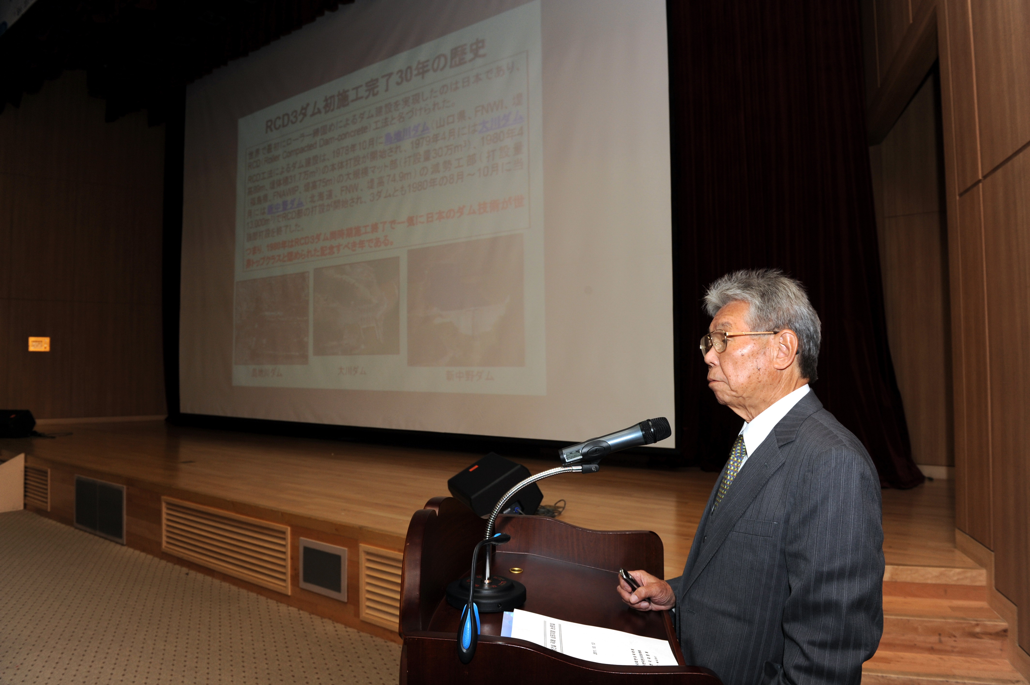 RCD 댐건설 국제심포지엄  이미지[1]