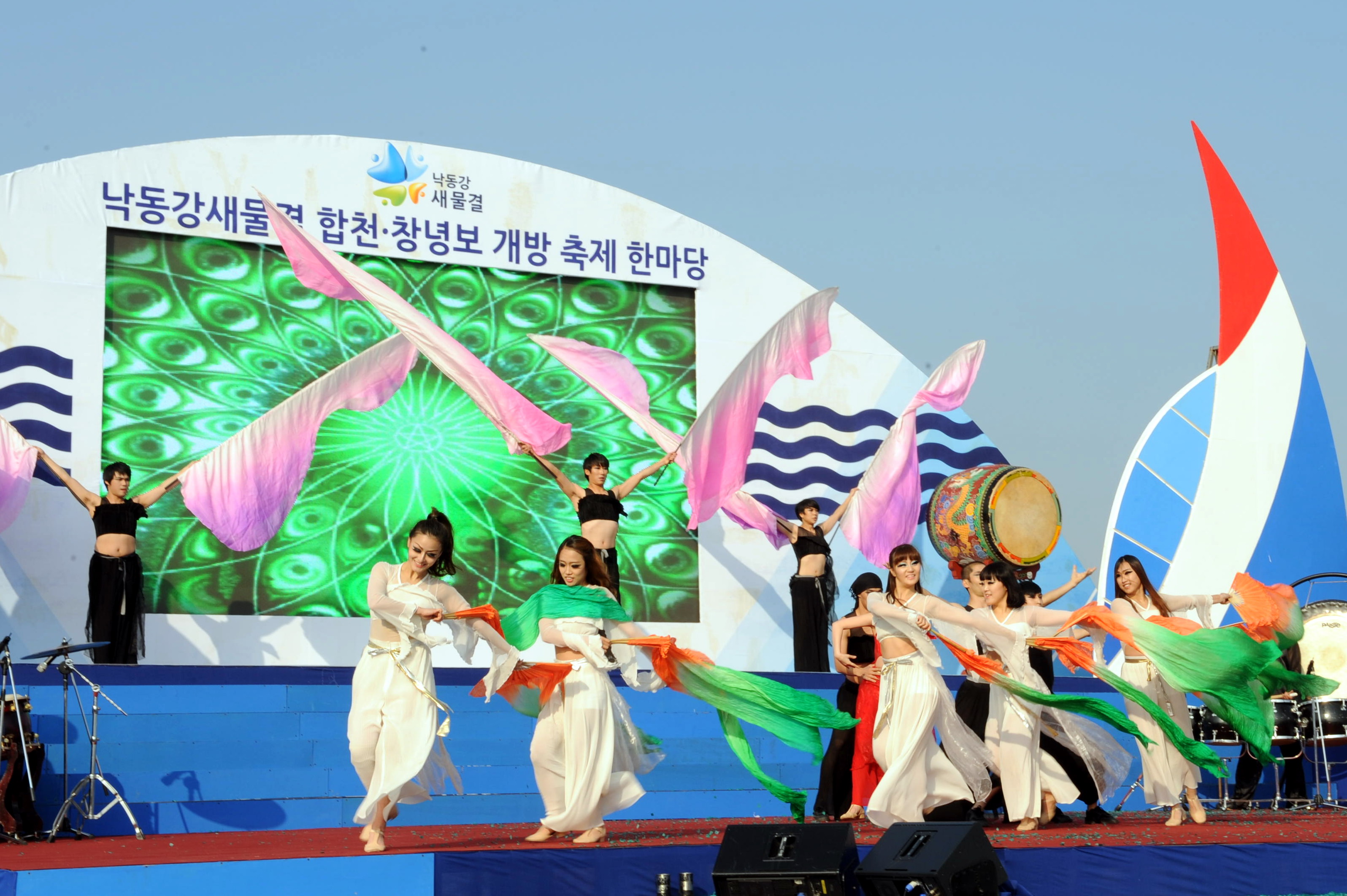 합천-창녕보 개방행사 