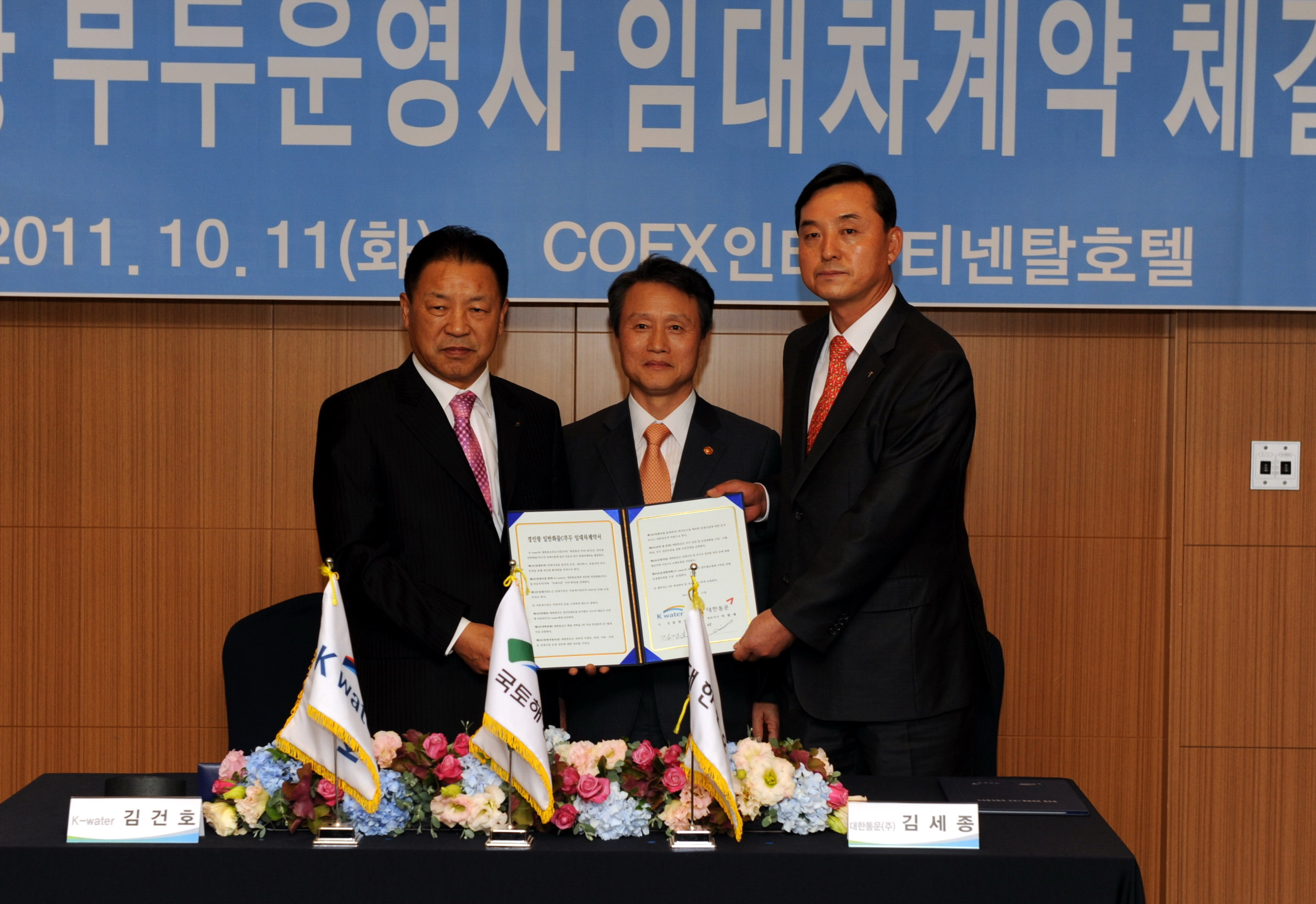 경인항 부두운영사 임대차계약 체결식 이미지[1]